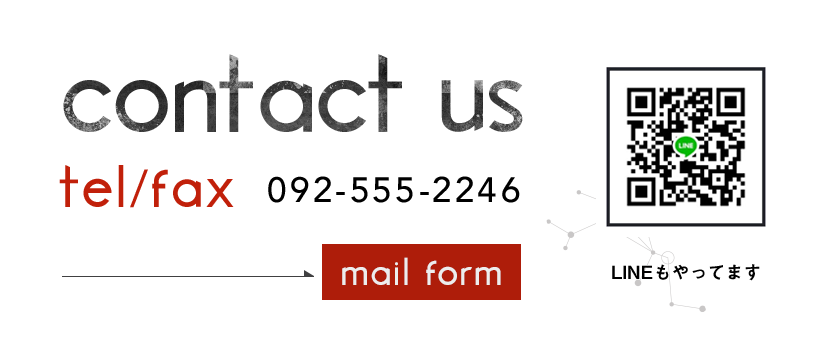お問い合わせはこちら